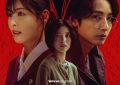 《S-line》百度云资源下载「HD1080p高清中字」阿里云盘缩略图