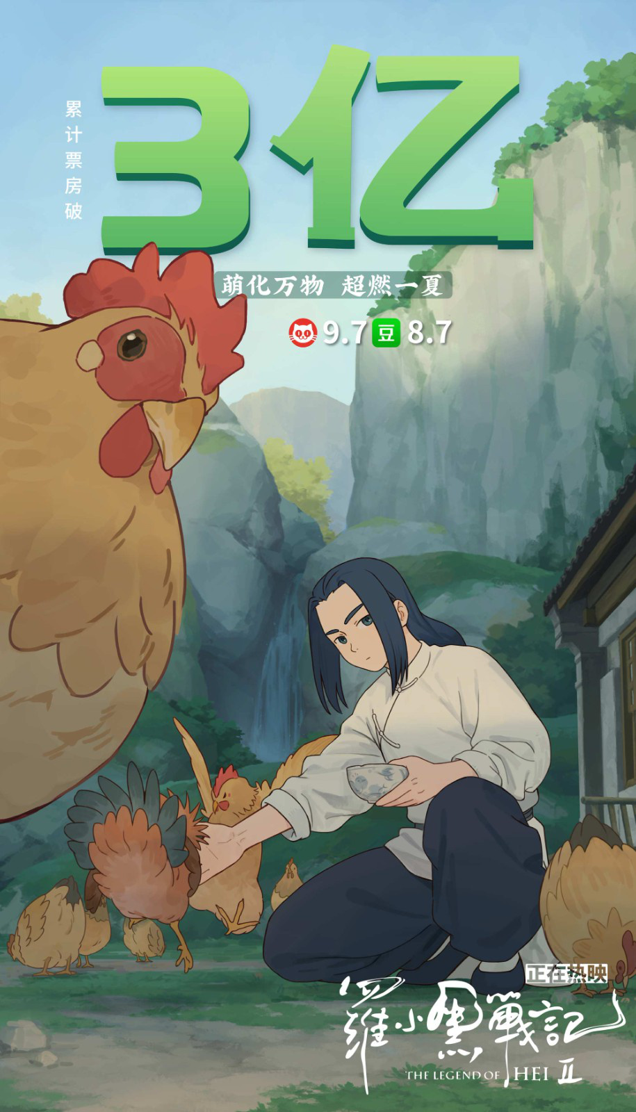 《罗小黑战记2》百度云网盘【蓝光1280P】资源下载免费插图