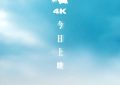 《无名》百度云(在线免费)百度云资源下载【1080P高清】缩略图