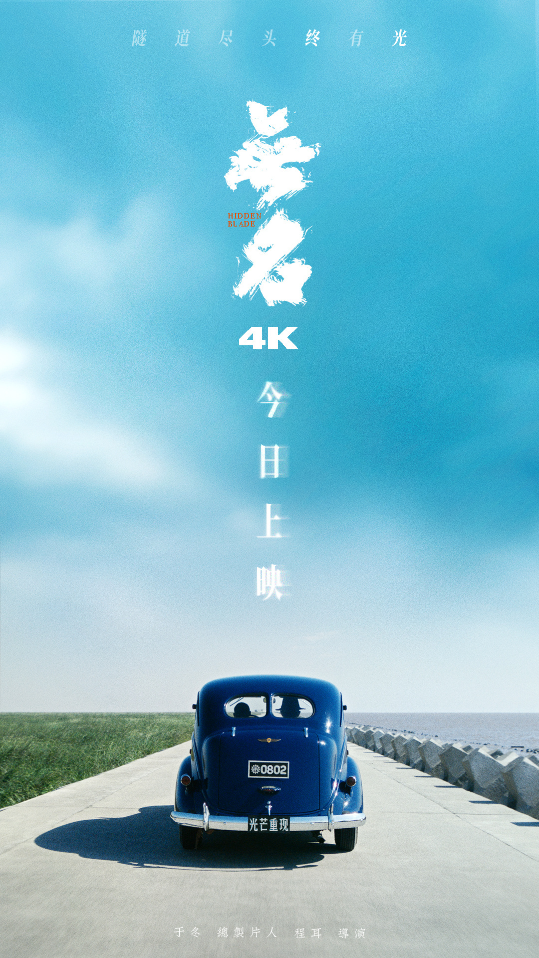 《无名》百度云(在线免费)百度云资源下载【1080P高清】插图