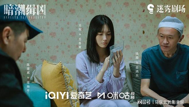 《暗潮缉凶》全集百度云网盘[HD1080p]免费资源下载分享插图2