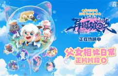 《喜羊羊与灰太狼之异国破晓》百度云阿里云盘[HD1080P超清]百度网盘链接缩略图