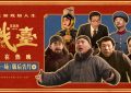 《戏台》百度云资源下载【网盘高清1280P高清】链接缩略图
