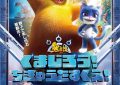 《熊出没·重返地球》百度网盘未删减阿里云盘[BD1024p/1080p/Mp4]网盘资源下载缩略图