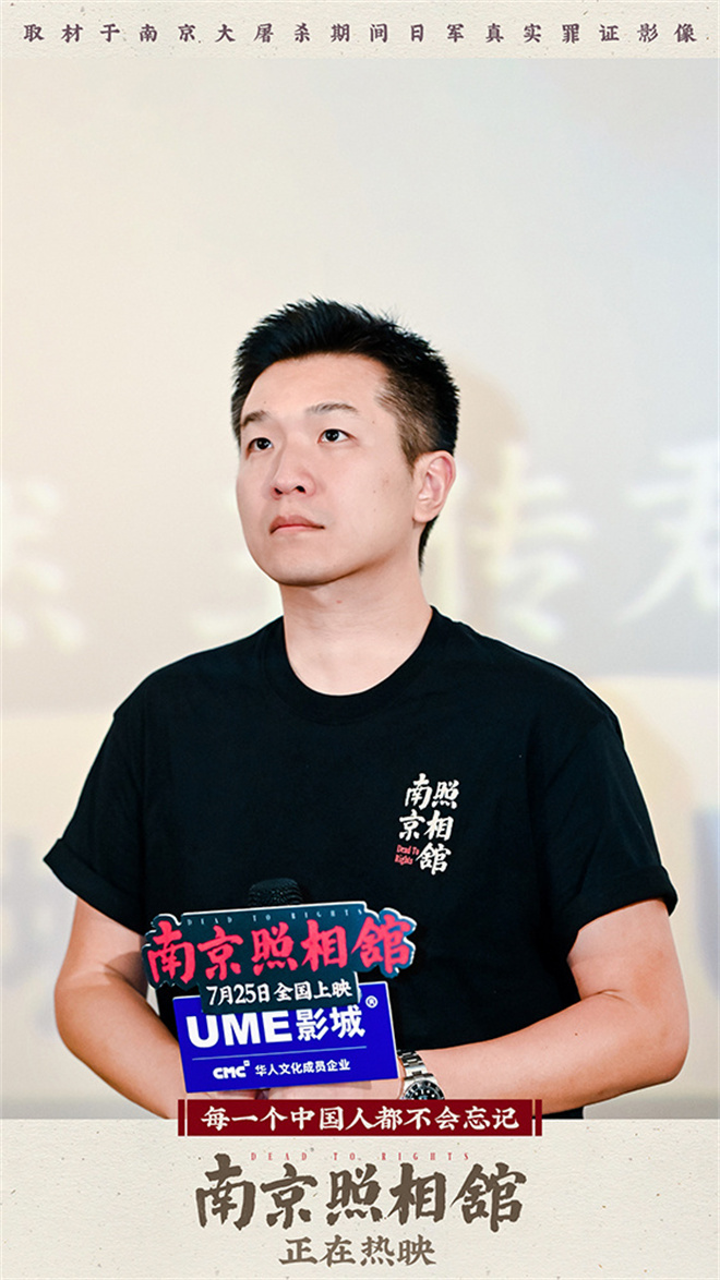 《南京照相馆》百度云盘免费版「BD1080P阿里云盘」迅雷下载链接插图