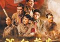 《浴血荣光》百度云资源下载（HD1080P资源下载）缩略图