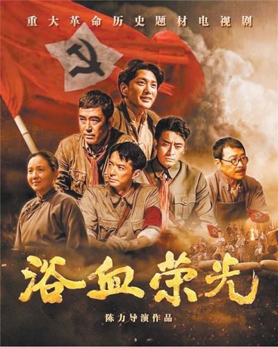 《浴血荣光》百度云资源下载（HD1080P资源下载）插图