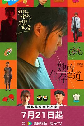 《烟火人间》高开低走：当圣母式救赎毁掉一个好故事插图