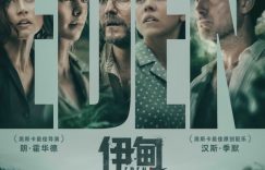 《伊甸》8.22震撼开画：裘德·洛荒岛求生引爆人性终极考验缩略图