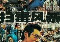 毒枭缉毒双线崩塌：配角成摆设、反派太降智，这部警匪剧为何全面翻车？缩略图