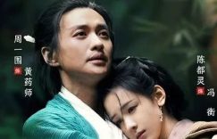 《华山论剑》百度云网盘[HD1080p]免费资源下载分享缩略图