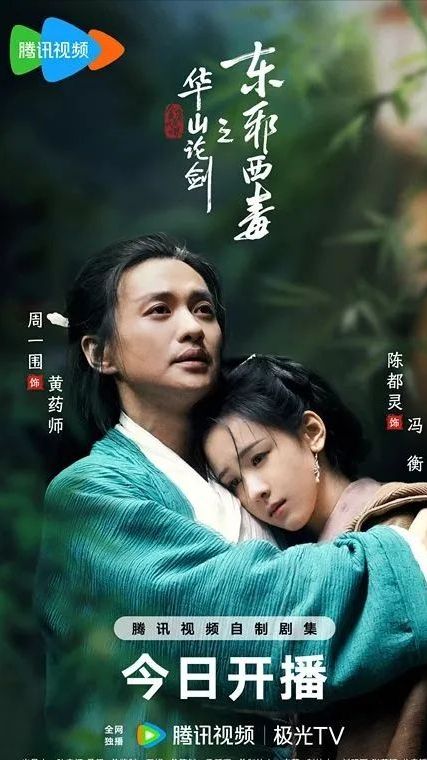 《华山论剑》百度云网盘[HD1080p]免费资源下载分享插图