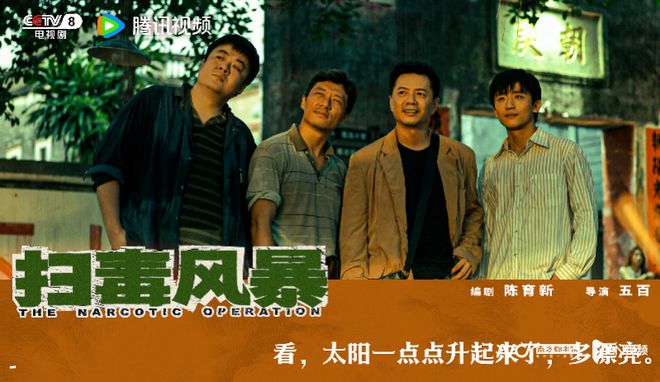 《扫毒风暴》全集迅雷BT资源下载[MP41080P]百度云网盘免费高清插图