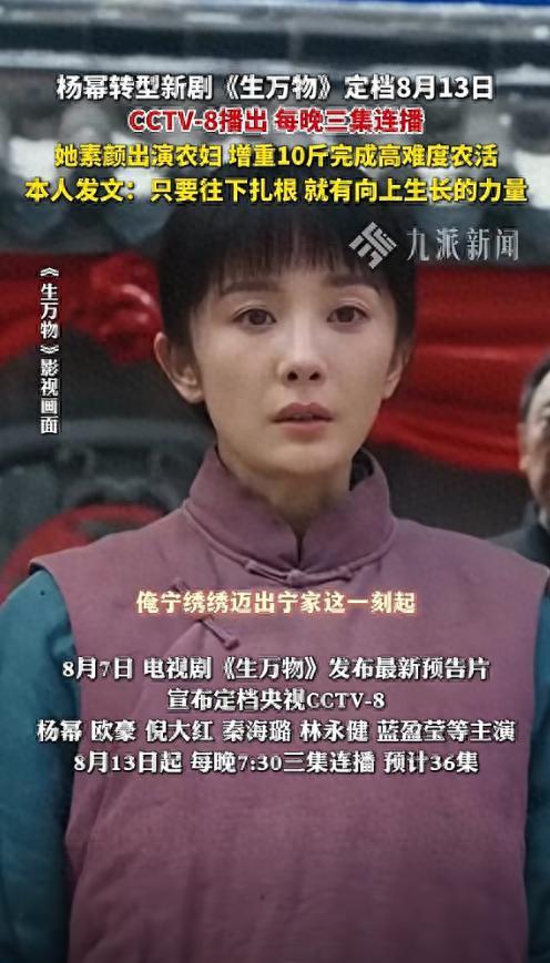 《生万物》网盘资源下载百度云【1280P高清免费资源下载分享】超清晰画质插图