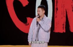 《脱口秀大会5》泄露版HD正版高清百度云资源下载【1280p超清晰】缩略图