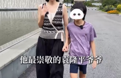 杨乐乐带儿子参观袁隆平水稻博物馆 10岁沐沐狼尾发型引热议 网友爆料汪涵夫妇还有个小公主缩略图