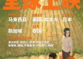 《罗小黑战记2》百度云高清网盘（免费资源下载分享）缩略图