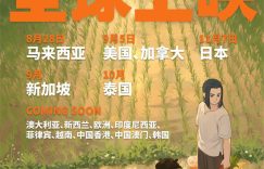 《罗小黑战记2》百度云高清网盘（免费资源下载分享）缩略图