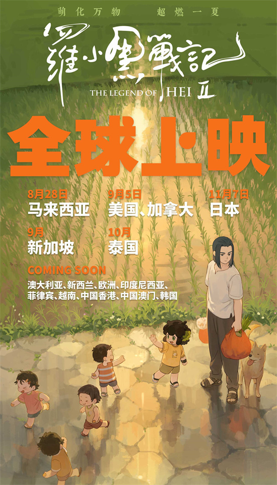 《罗小黑战记2》百度云高清网盘（免费资源下载分享）插图