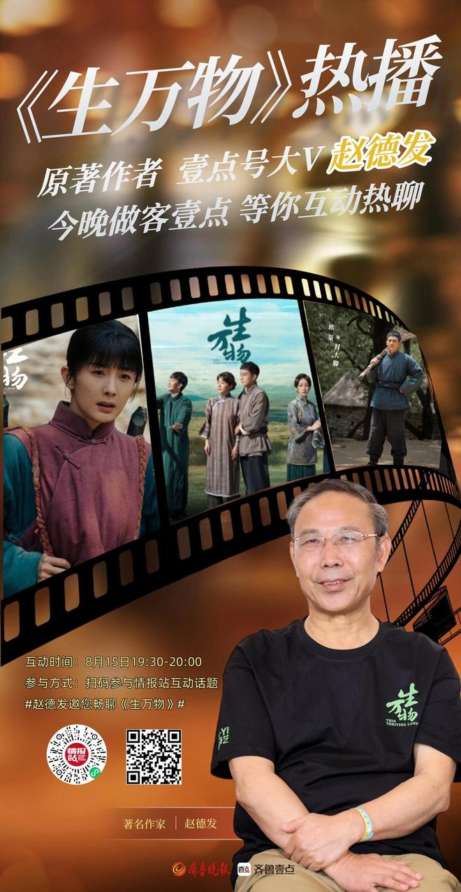 《生万物》全集百度云网盘[国语中字HD高清资源下载]在线观看插图