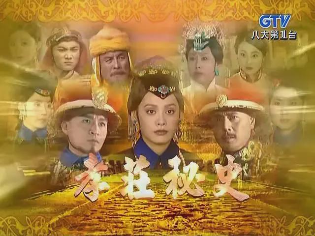 《孝庄秘史》百度云网盘资源下载「BD720P泄露-MP4」阿里云盘独家上线插图