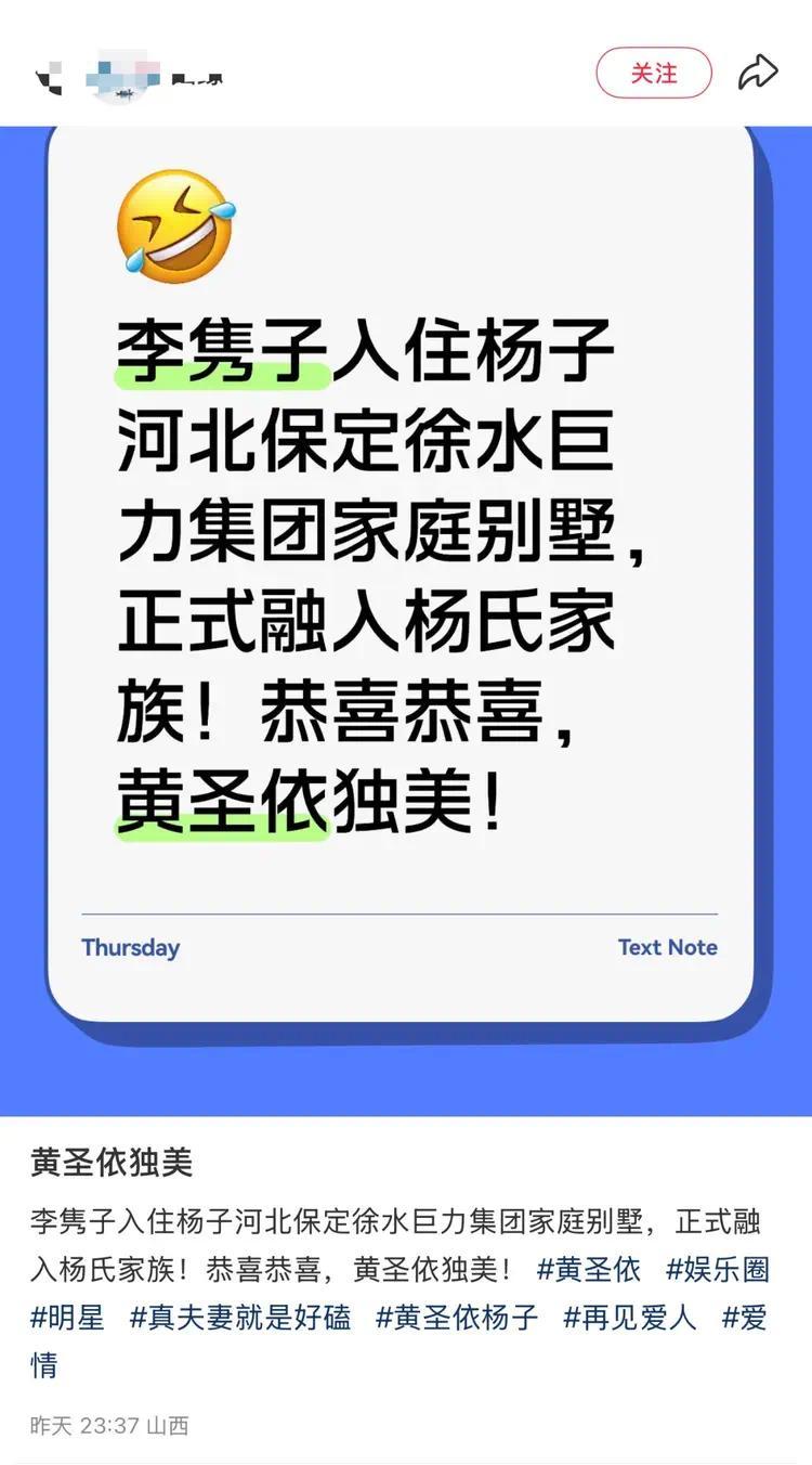 商界大亨杨子新恋情曝光 李隽子入住家族别墅获认可插图