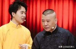 郭德纲自曝催婚难：硬汉班主也得看儿子脸色，择媳标准竟如此简单缩略图