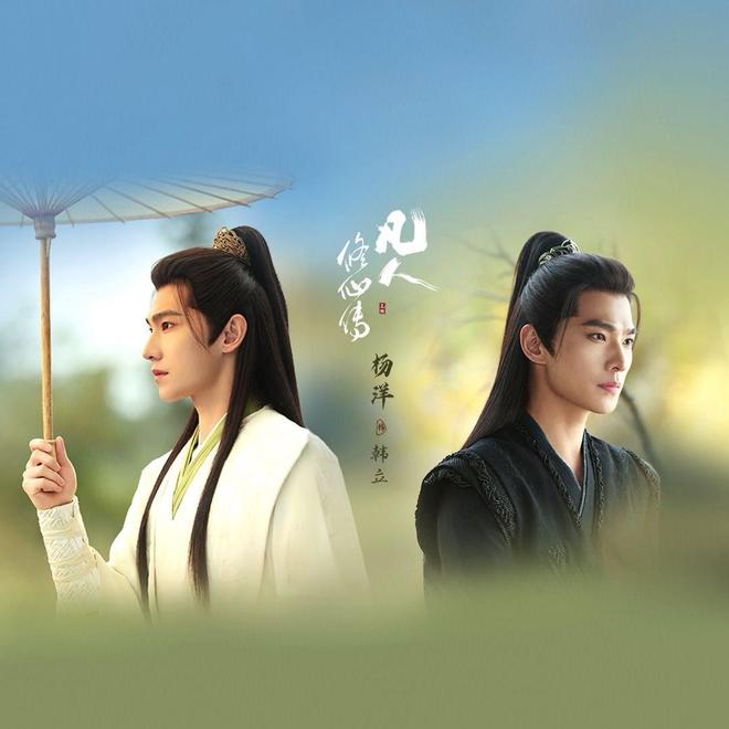 《凡人修仙传》全集百度云【BD1080P泄露-MP4】手机版下载链接阿里云盘原声版插图1