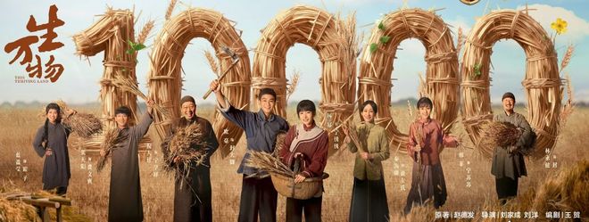《生生万物》全集百度云网盘【超清1080P资源下载】插图