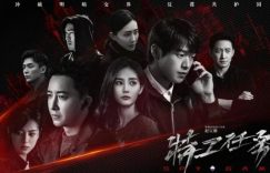 《特工任务》全集百度云【HD1080p高清版本】Mp4资源下载免费缩略图