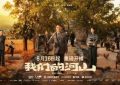 《我们的河山》全集百度云网盘资源下载【HD1080P】资源下载缩略图