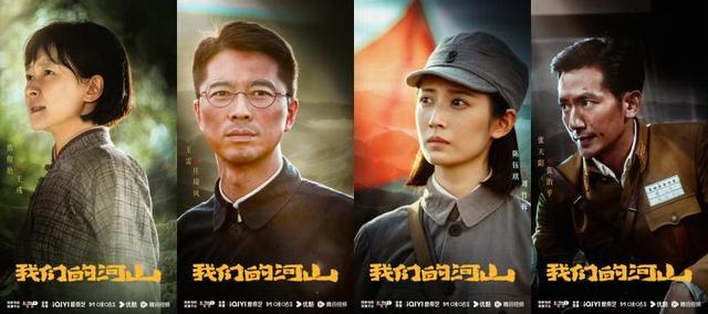 《我们的河山》全集百度云网盘资源下载【HD1080P】资源下载插图2