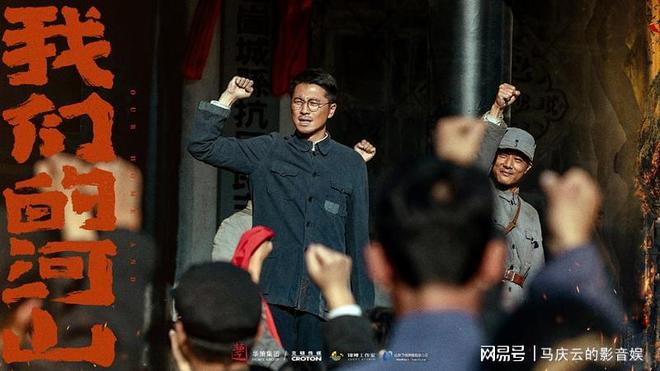《我们的山河》百度云资源下载在线观看【1024p1080pMp4】高清云网盘插图