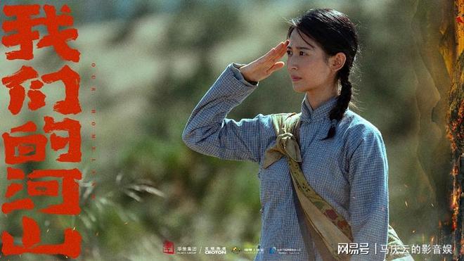 《我们的山河》百度云资源下载在线观看【1024p1080pMp4】高清云网盘插图1