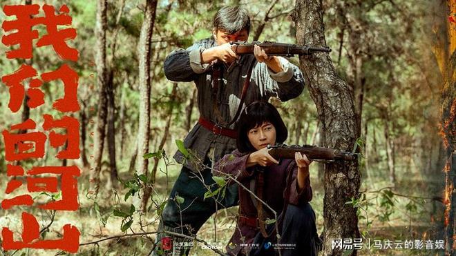 《我们的山河》百度云资源下载在线观看【1024p1080pMp4】高清云网盘插图2