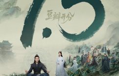 《凡人修仙传》百度云在线免费观看夸克网盘免费在线资源下载缩略图