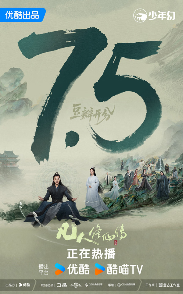 《凡人修仙传》百度云在线免费观看夸克网盘免费在线资源下载插图