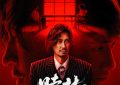 《赎梦》网盘资源下载【1280P高清独家上线】百度云在线观看链接缩略图
