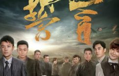 《誓言》百度云高清网盘【免费资源下载分享】缩略图