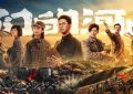 《我们的山河》全集百度云网盘资源下载免费分享【HD1080p-MP4-泄露】高清资源下载缩略图