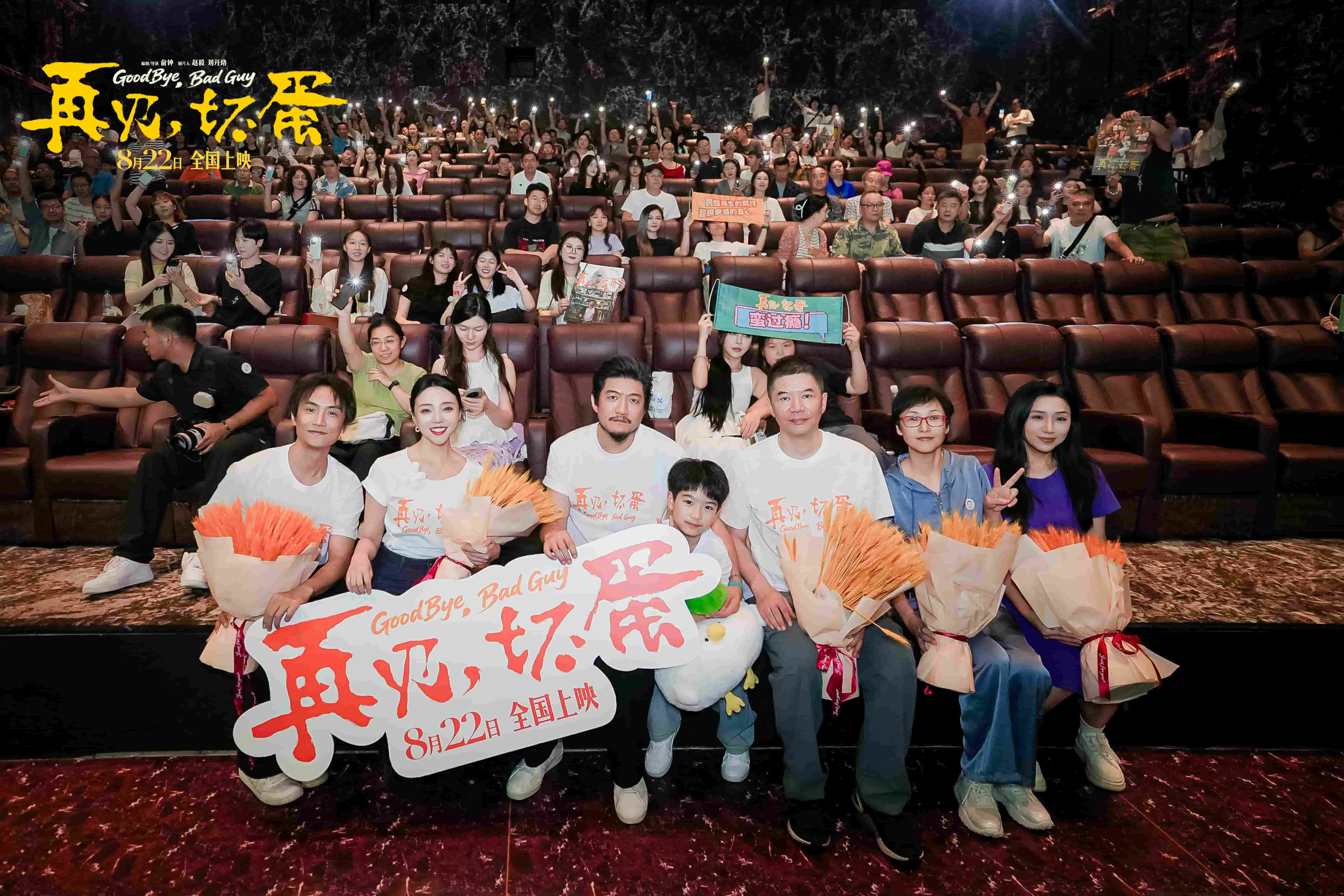 《再见，坏蛋》百度云网盘资源下载免费分享【HD1080p-MP4-泄露】高清资源下载插图