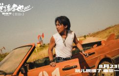 《脱缰者也》百度云在线免费观看【1080p高清】夸克网盘资源下载缩略图