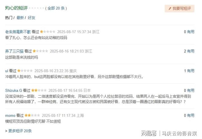 《灼心》（在线免费观看）百度云网盘资源[1080p]Mp4插图