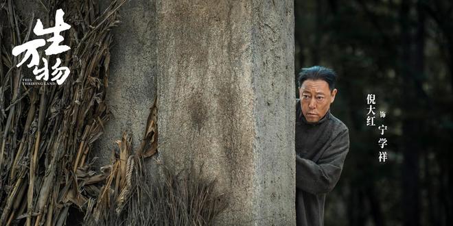 《生万物》全集下载百度网盘资源下载在线看免费【BD1280P泄露-MKV】超清晰版插图2