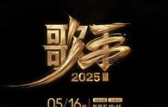 陈楚生音乐表现引热议：竞技舞台更需要艺术包容性缩略图
