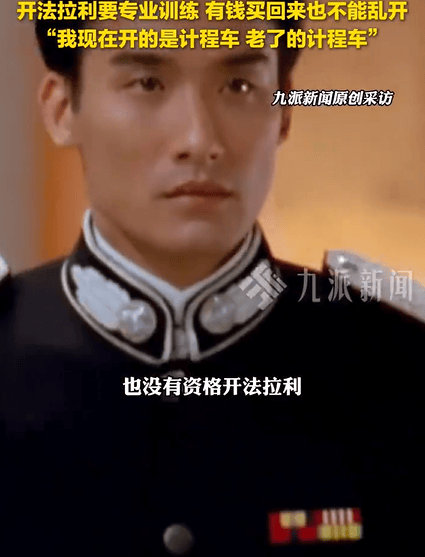 影帝梁家辉自嘲开老出租车引热议：真正的法拉利在内心插图