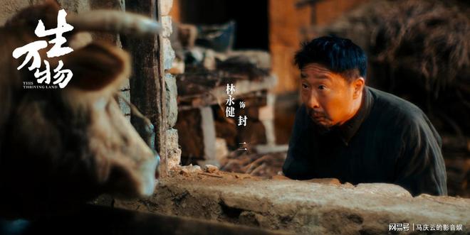 《万物生》百度云网盘【1080P高清免费】泄露资源下载插图1