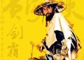 黄河大侠：武戏惊艳却难掩文戏短板的武侠遗珠缩略图