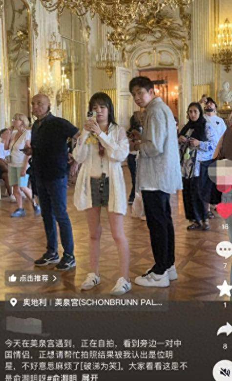 俞灏明王晓晨奥地利甜蜜同框破婚变传闻 幸福肥细节藏不住插图