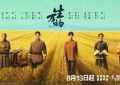 《生万物》全集百度云网盘【1080P高清免费】泄露资源下载缩略图